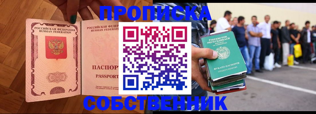 прописка для кредита в Николаевске-на-Амуре