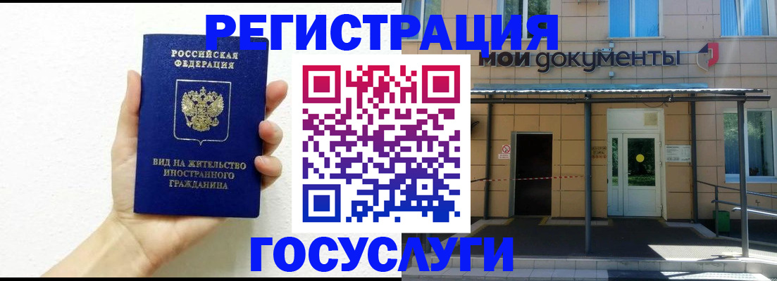 временная регистрация надежно в Николаевске-на-Амуре
