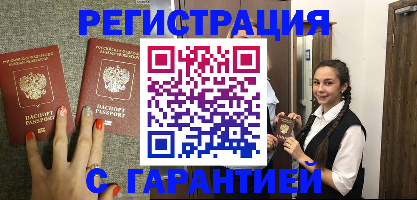 где прописаться в Николаевске-на-Амуре