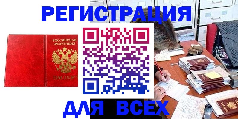 прописка паспорт в Николаевске-на-Амуре
